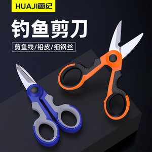 Fishing Scissors, Foldable and Portable, Multifunctional, for Lead Skin, Multifunctional, Strong Pe Line, Fishing Gear, New Stainless Steel Small Scissors