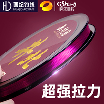 Pictorial Fish Line Main Line Super Pull Nylon Fishing Line Soft Subline Not To Roll Up Imported Raw Silk Fishing Line