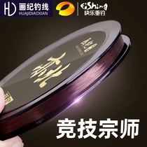 Painting Chronicle Japan Imports Raw Silk Competitive Super Pull Wear Main Line Fish Line Soft Subline Not To Roll Fishing Line