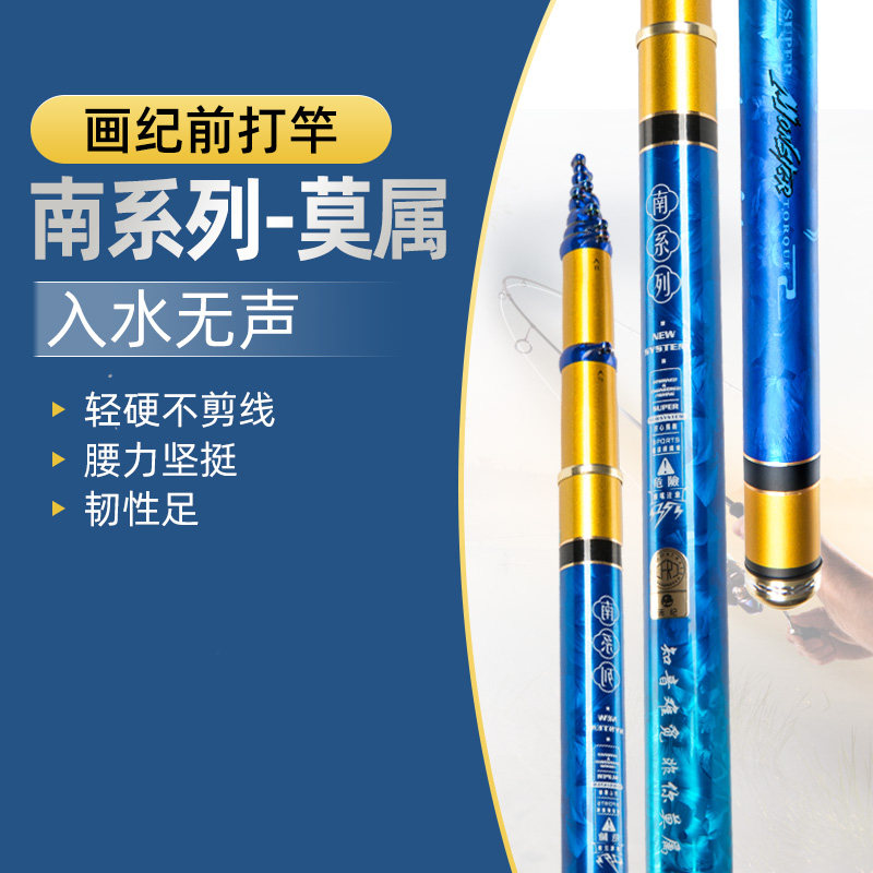 Painting Ji is the former playing rod ultra-light super hard positioning grain wheat tea fishing rod does not cut the line 28 tone fishing rod