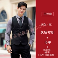 Серая рубашка с длинными рукавами + жилет + толстый профессиональный костюм черные брюки (мужчины)