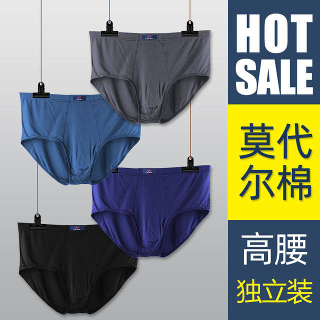 Three shots official 2 4 strips high waist Modale cotton men's triangular underpants bamboo fiber gattening up fattening shorts