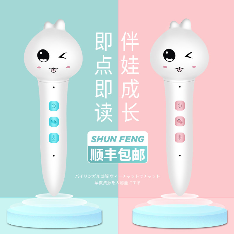(Official) Children's Reading Pen Universal English Learning Machine Toddler Children's Early Education Story Toy Universal