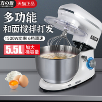 Fang Jia multi-function chef Machine commercial automatic dough machine fresh milk Suffler hair machine household mixer
