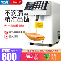 Fang Ye kitchen fructose quantifying machine commercial milk tea coffee shop special equipment commercial automatic 16 grid intelligent fructose machine