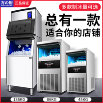 Fang Jia ice machine commercial milk tea shop small automatic large bar KTV square ice machine large capacity ice block Machine