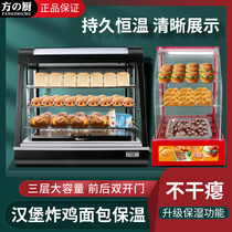 Incubator commercial heated constant temperature bread cake fried chicken burger cooked catering insulation heated small display cabinet