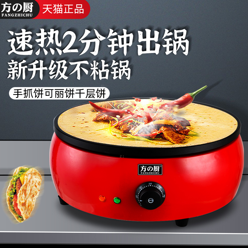 Square Kitchen Red Pancake Fruit Submachine Commercial Pendulum Scallion Pancake Grocery Cake Machine Electric Hot Bundent Stove Baking Cake Machine