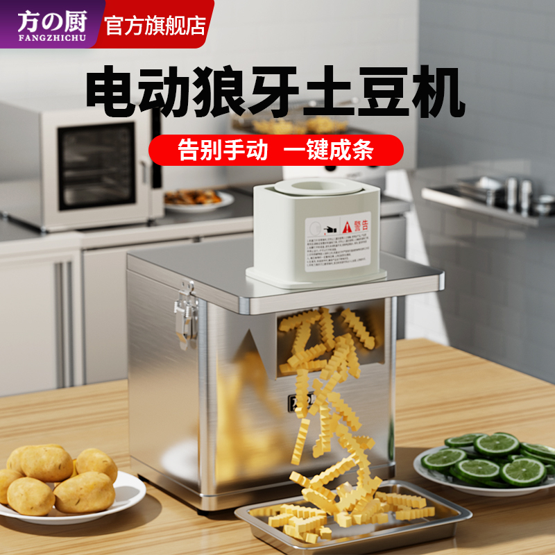 Electric Wavy Potato Cutter, Multi-Functional Vegetable Cutter, Dicing Machine, Slicing Machine, Shredding Machine