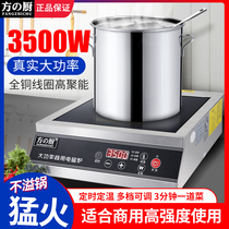 High-power induction cooker 5000W3500W commercial stainless steel flat-bottomed explosive stove canteen hotel special induction cooker