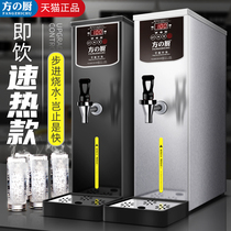 Water machine commercial milk tea shop large capacity stepping water boiler automatic electric heating water machine catering water boiler