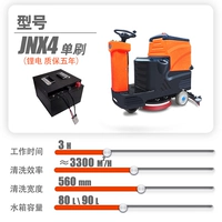 Jnx4 единая литийная батарея щетки