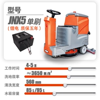 Jnx5 единая литиевая батарея щетки