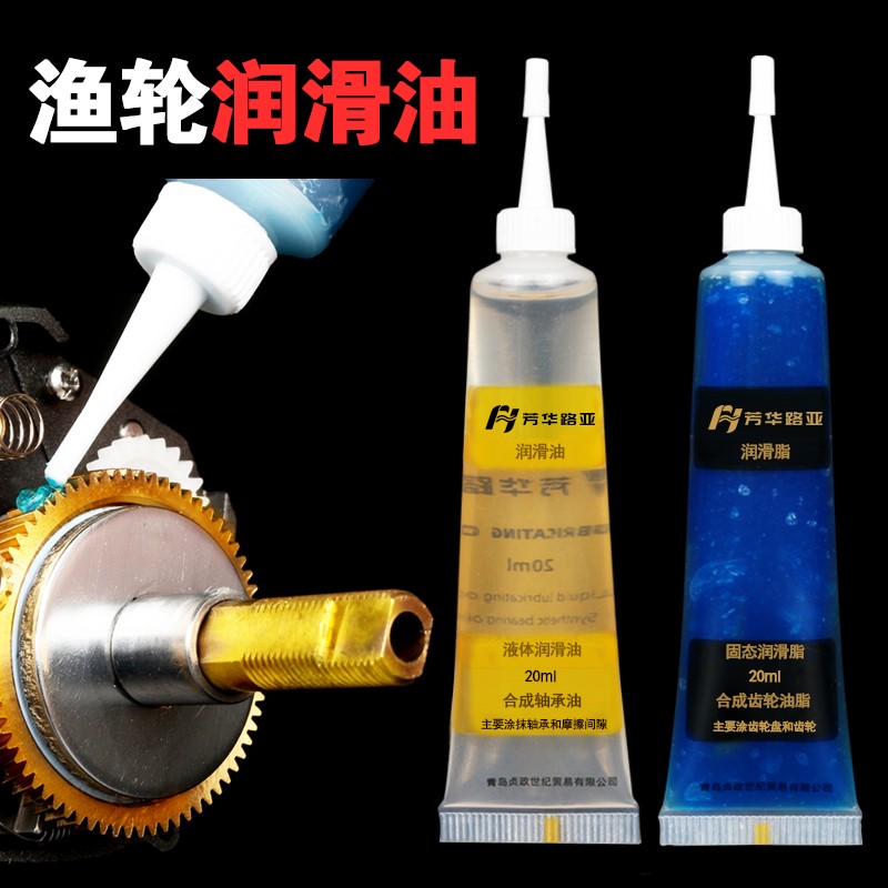 Road Sub Water Drop Wheels Maintenance Oil Special Fishing Wheels Maintenance Oil Greaser Roll Wire Instrumental Maintenance Grease Light Seawater Universal