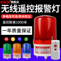 1000 meters wireless remote control warning light 220v warning light 1101J rotating sound and light warning light warning light