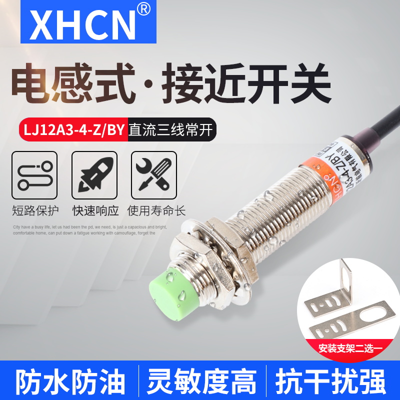 m18 inductance sensor LJ12A3-4-Z BX EXEZBY is commonly turned on with off-induced induction sensor