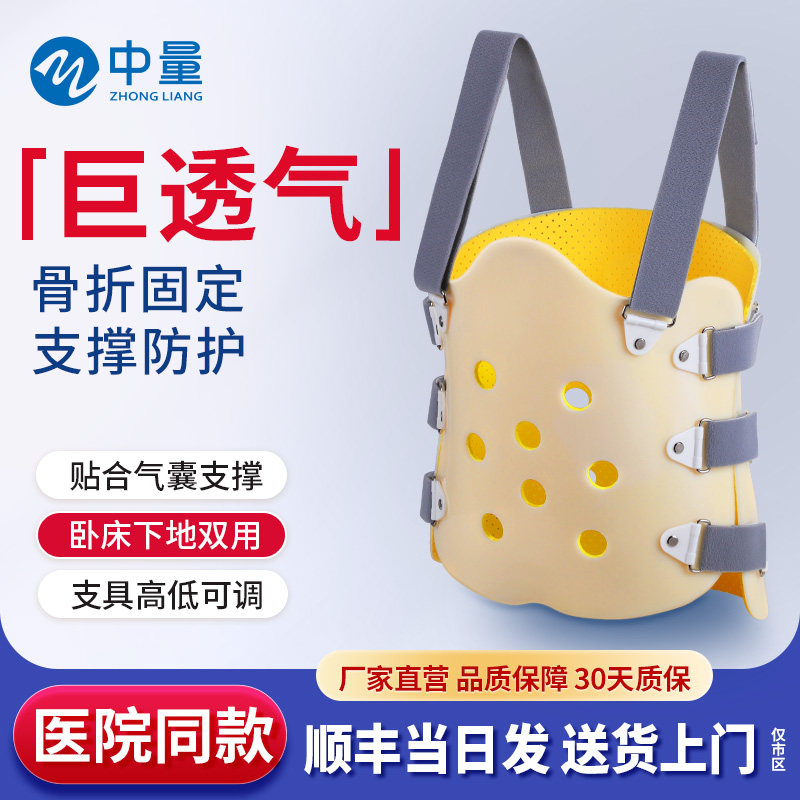 胸腰椎固定支具腰椎术后固定工具压缩性骨折腰脊椎外部支撑护具