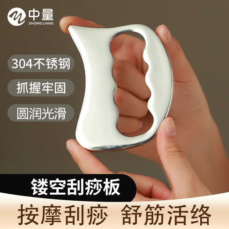 2025专业级316不锈钢刮筋膜刀按摩放松颈肌自用按摩工具松解神器