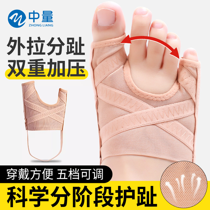 拇指外翻小趾内翻脚趾矫正脚趾分离器脚骨突出纠正分趾神器可穿鞋
