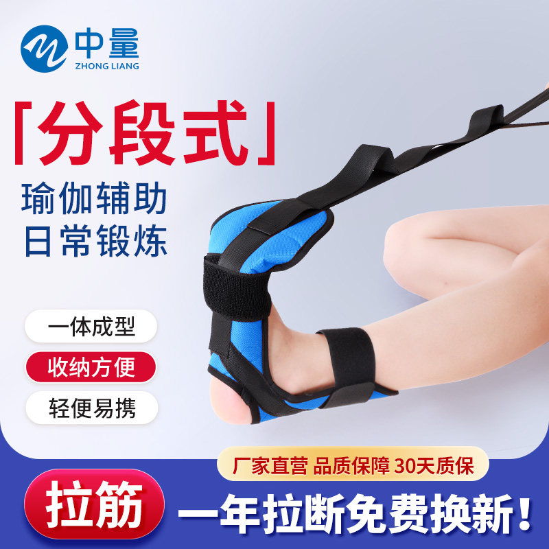 康复拉筋带足底筋膜拉筋板腿部韧带拉伸带足下垂矫形器偏瘫训练带