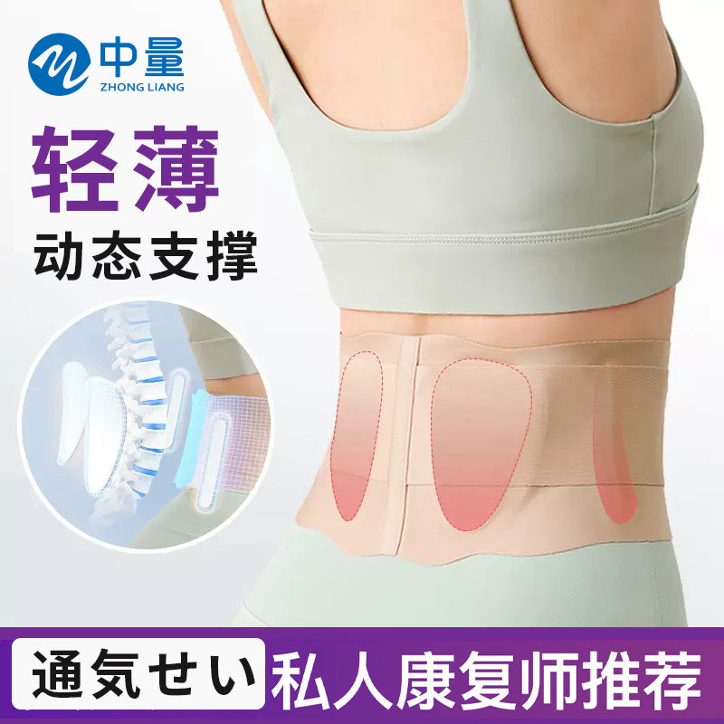护腰带腰间盘突出腰肌劳损支撑腰托男女士薄款透气腰部固定神器