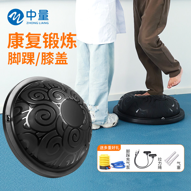平衡波速球家用跑步健身训练核心半球脚踩瑜伽普拉提专用健身器材
