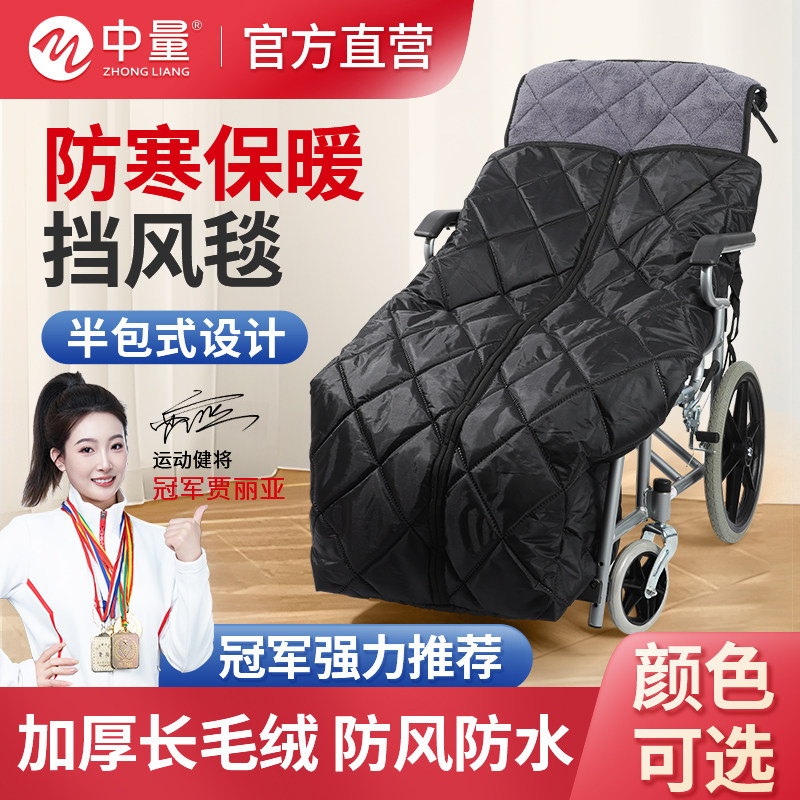 轮椅出行挡风被冬季加绒加厚保暖套老人护腿轮椅盖毯防风罩子
