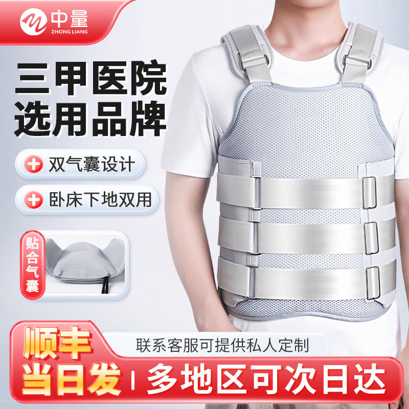中量胸腰椎固定支具可调支架脊椎脊柱术后压缩性骨折康复护具护腰