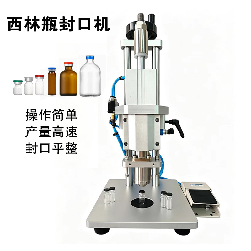 Pneumatic Sealing and Capping Machine for Vials, Ampoules, and Freeze-Dried Powder Bottles, Oral Liquid Aluminum Cap Locking Machine