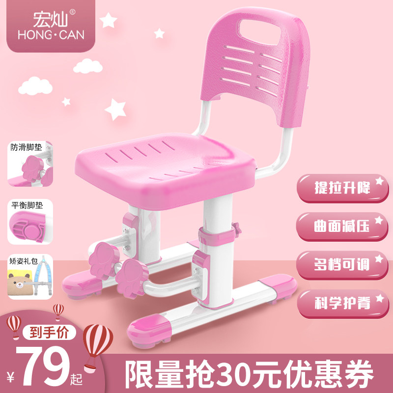 Children's study chair Correction sitting posture Primary school student writing chair Household lifting work seat adjustment backrest stool