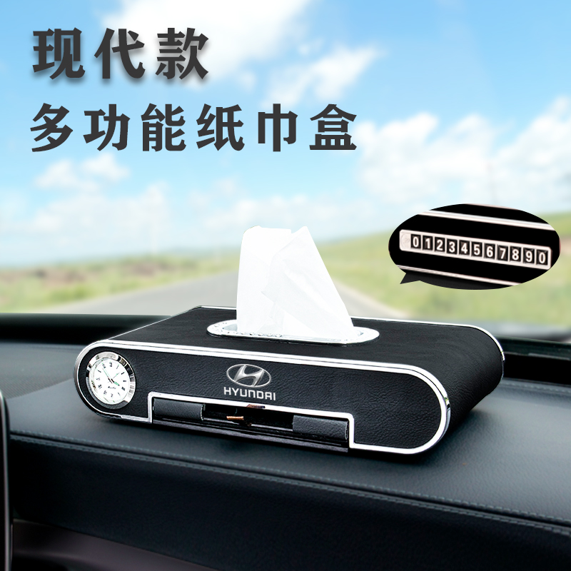 Apply modern Lang Lead Yue IX25IX 35 TUCSON Tissue Box Reina Automotive Card Card Drawing Box