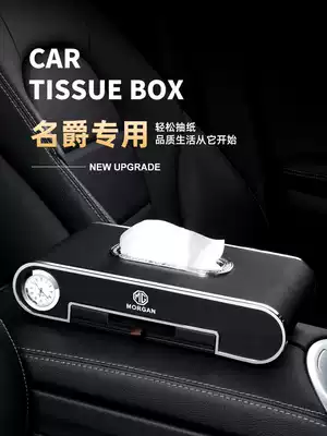 Suitable for MG MG6 3 5 6 ZS HS pilot Ruiteng tissue box Car interior decoration decoration toilet paper box