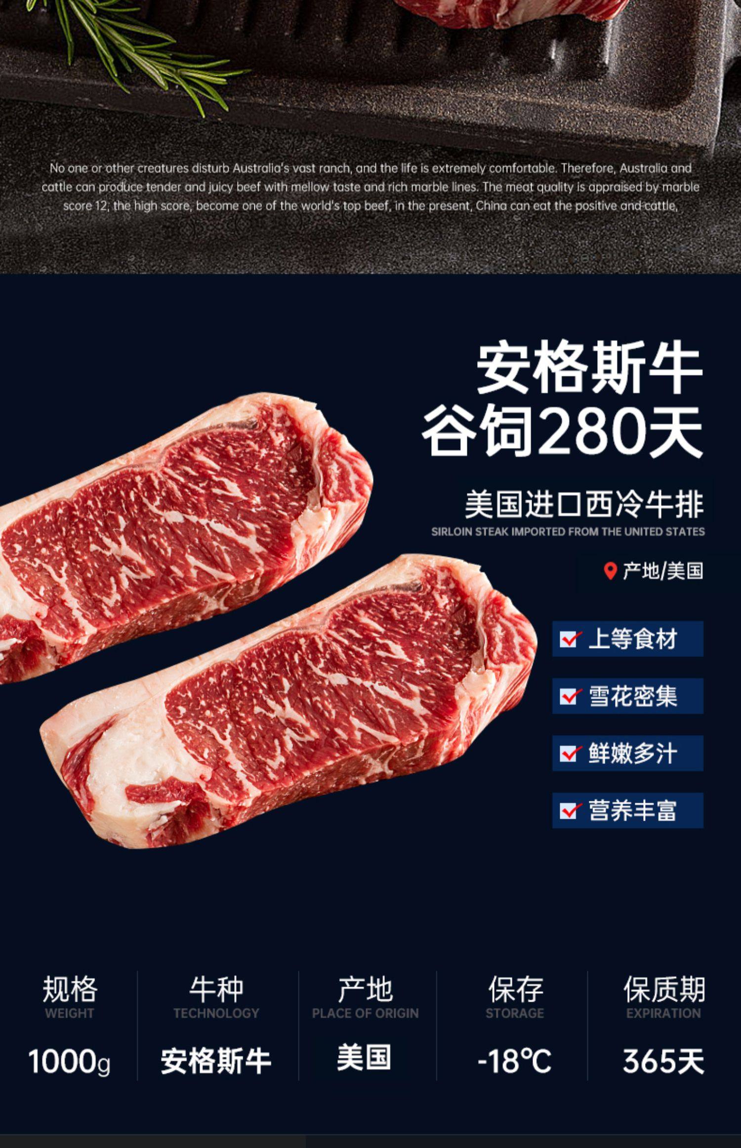 领食鲜生 美国黑安格斯谷饲西冷雪花原切牛排 1000g 天猫优惠券折后￥228包邮（￥328-100） 赠眼肉盖+海盐+黄油+刀叉