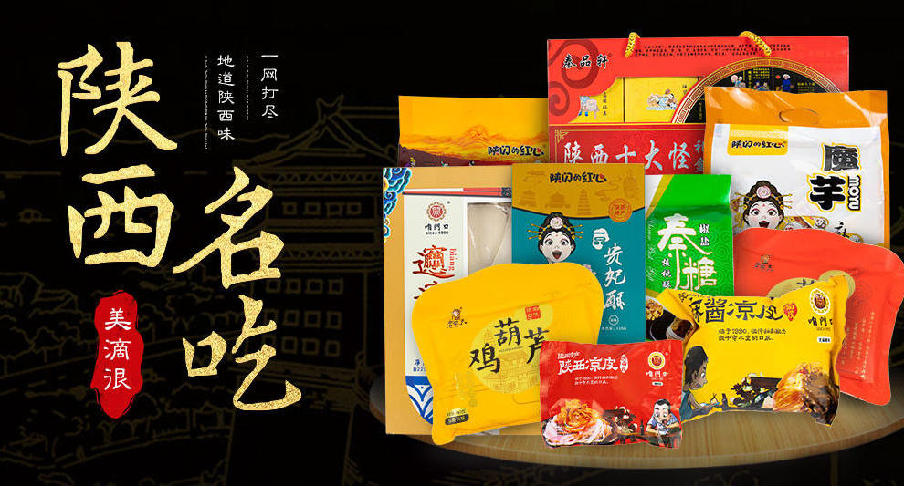 长安尚品零食特产的LOGO