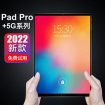 (2022 new) tablet ipad pro 12-inch ultra-thin large screen Android full Netcom 5G mobile phone two-in-one game online class suitable for ipad headset