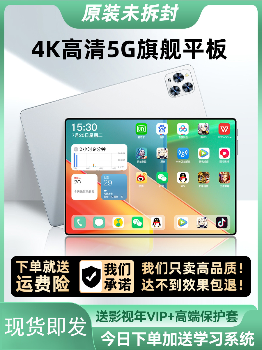 (Official) 2023 new 5G tablet computer HD eye protection full screen 14-inch student dedicated online class full Netcom office 2-in-1 game mobile phone painting learning machine iPad