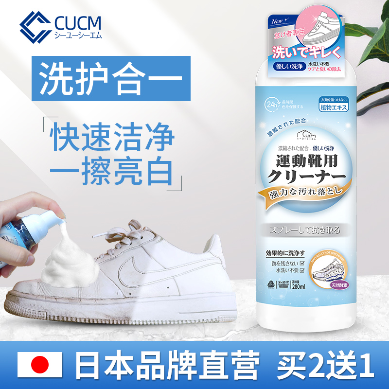 Sneaker Cleaning Agents Small White Shoes Cleansers Sneakers Sneakers Mesh shoes Shoes Wash shoes Shoes Special Decontamination free of water