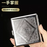 Металлический ультратонкий портативный креативный портсигар, мужская коробка для хранения