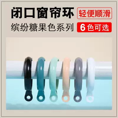 Curtain accessories curtain buckle clip hook ring ring ring ring curtain rod live buckle opening Roman Rod ring accessories
