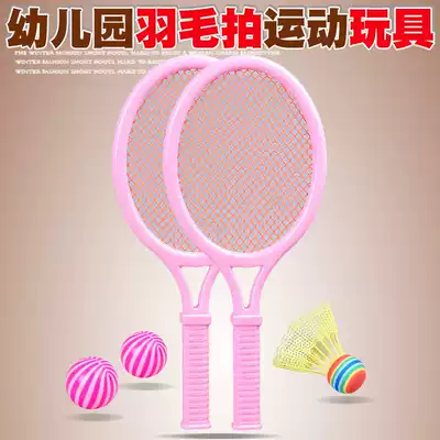 Kindergarten children's toys badminton racket Children Outdoor Sports Big Round Head racket sports toy set