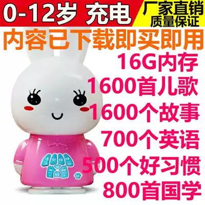 Early education toys 6-12 music box Baby music listening player Charging children's bunny story machine