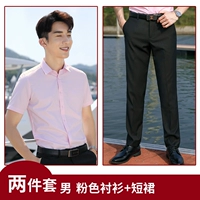 Розовая рубашка, штаны