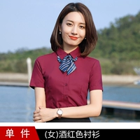 Винная рубашка (женщины)