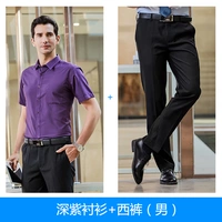 Темно-фиолетовая рубашка + брюки (мужские)