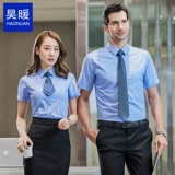 Рубашка подходит для мужчин и женщин для работы, пиджак классического кроя, комплект, короткий рукав