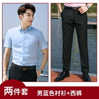 Синяя рубашка, штаны