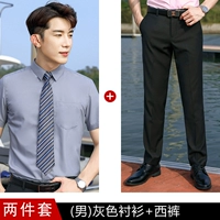 Серая рубашка+брюки (мужчина)