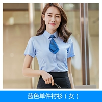 Голубая рубашка (женщины)