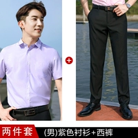 Светлая фиолетовая рубашка + брюки (мужчины)