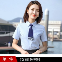 Синяя рубашка (женщина)